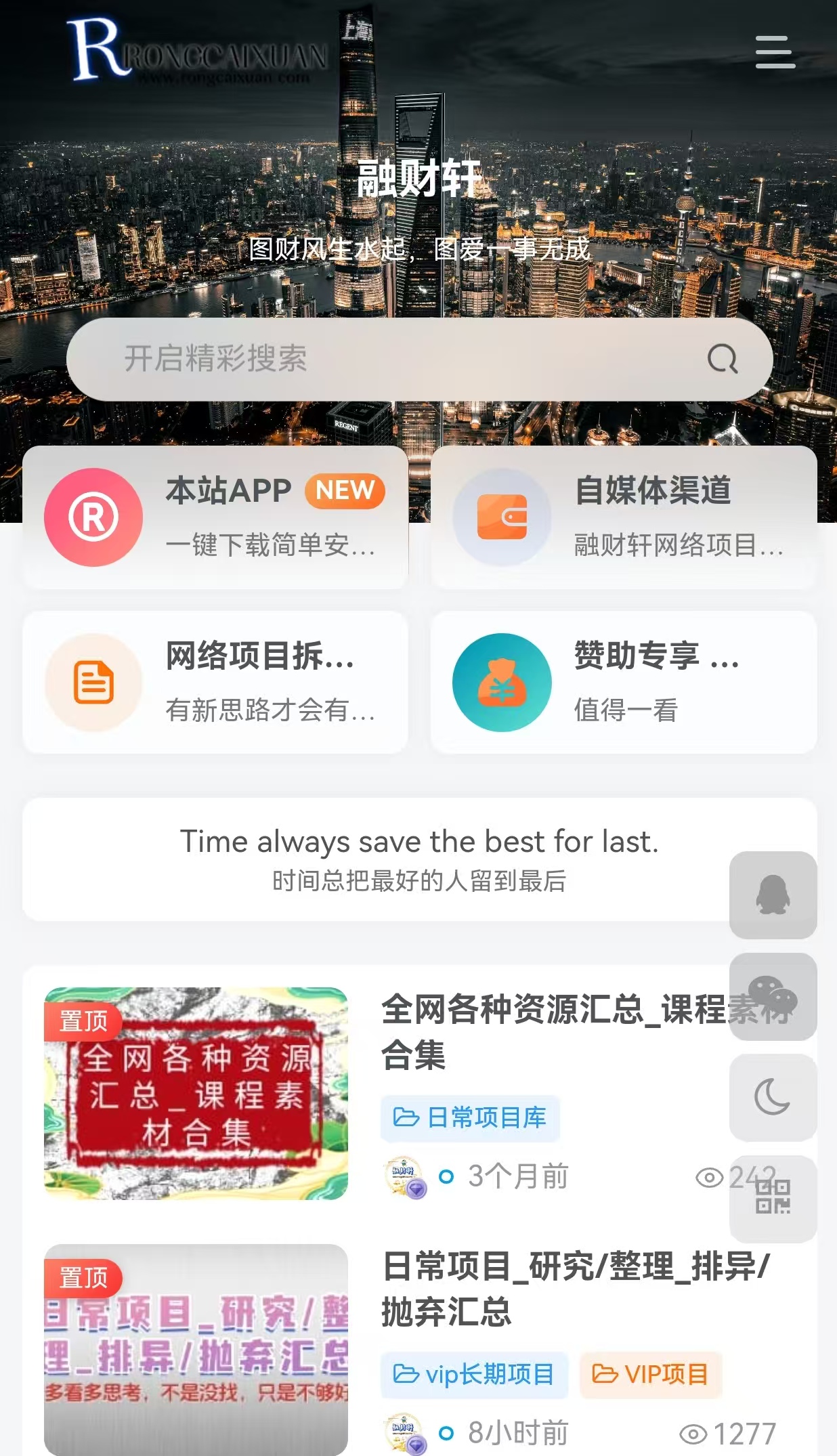 首页截图
